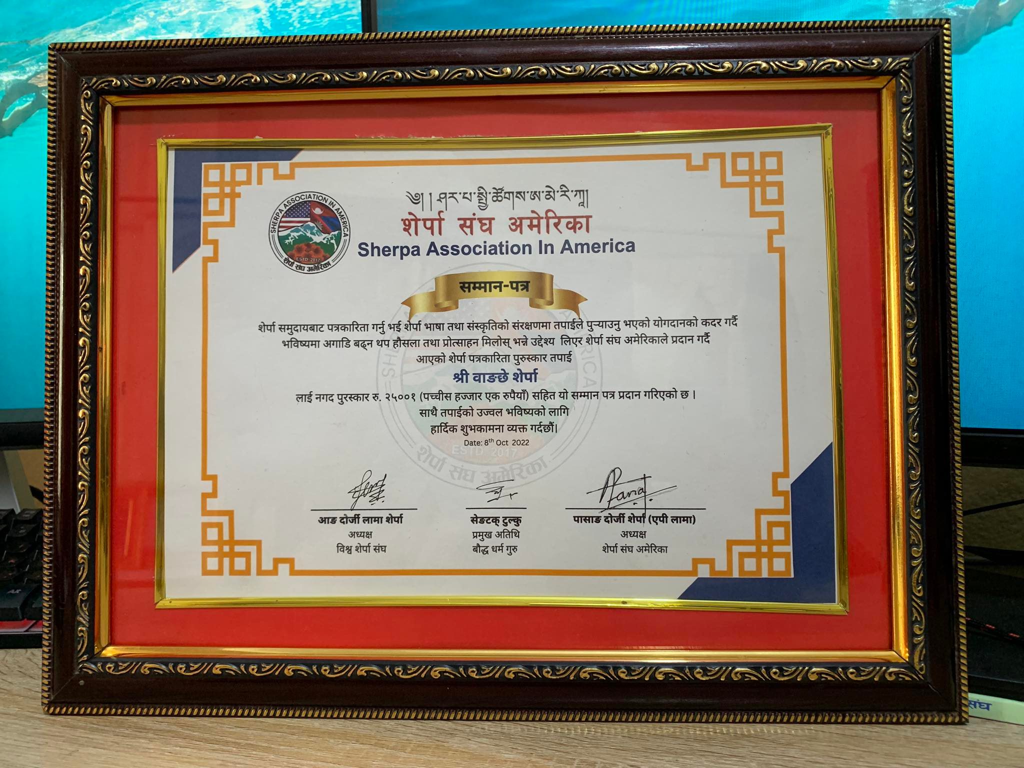 टाशी टिभीका प्रधान सम्पादक शेर्पालाई नगद पुरस्कार सहित शेर्पा संघ अमेरिकाको  सम्मान